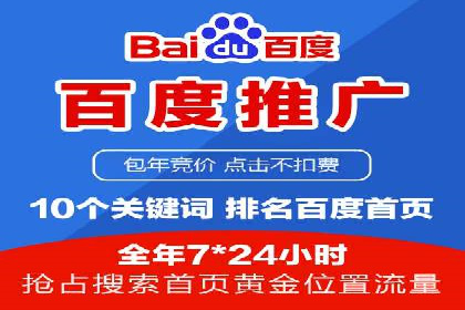 百度竞价推广的预算分配与效果评估——以某餐饮连锁店为例